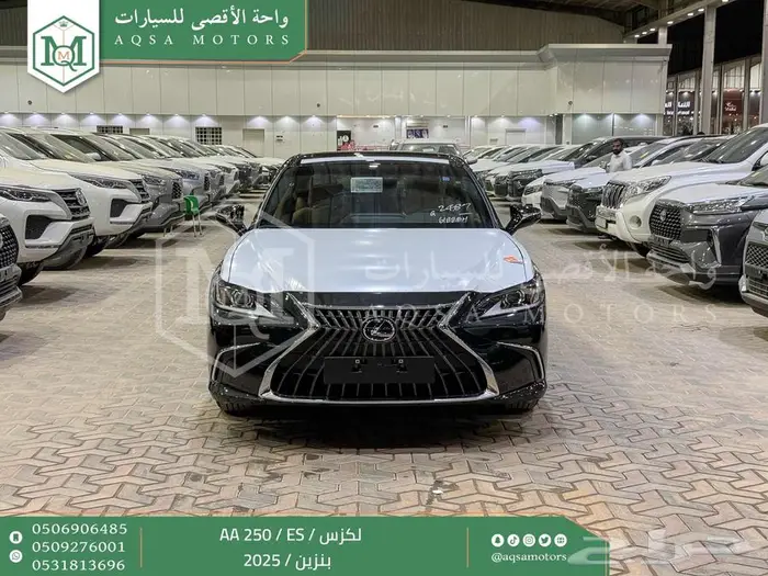 لكزس ES 250 أي اي اسود بنزين 2025 اقل سعر كاش واقساط 0