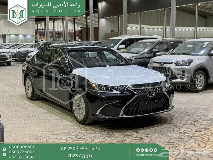 لكزس ES 250 أي اي اسود بنزين 2025 اقل سعر كاش واقساط 1