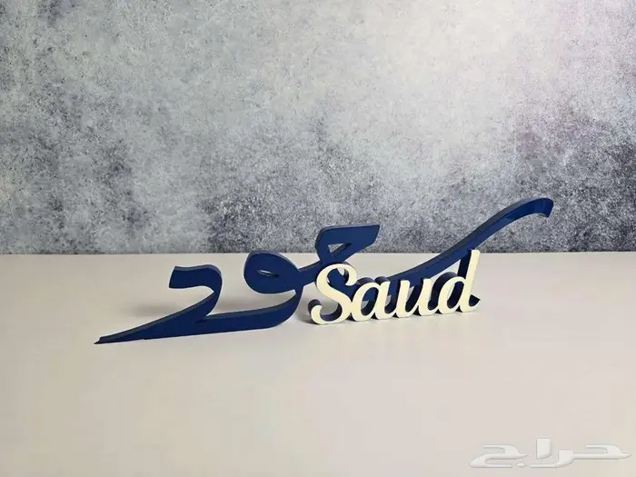 عروض علي الاسماء 8