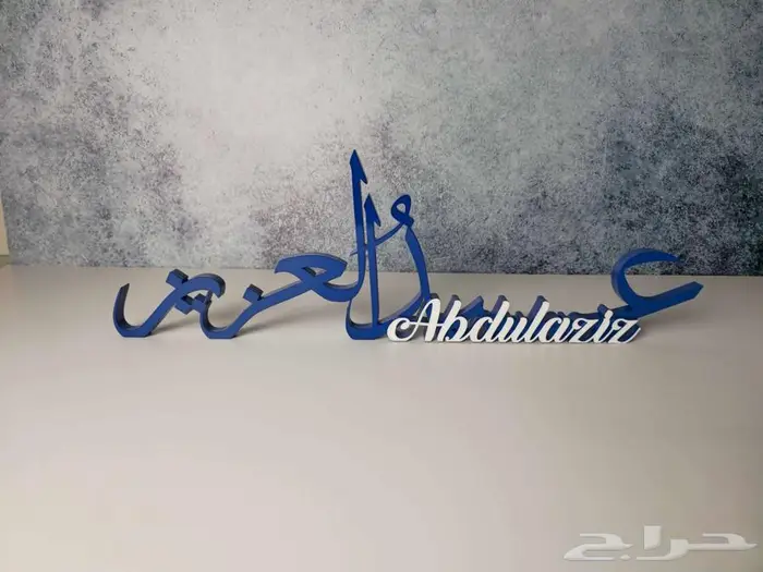 عروض علي الاسماء 10