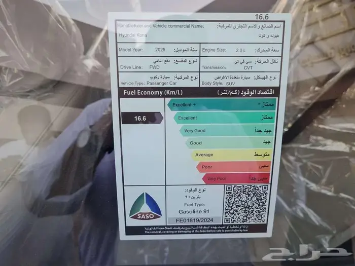 هيونداي كونا كومفورت 2025 كاش وتقسيط 22