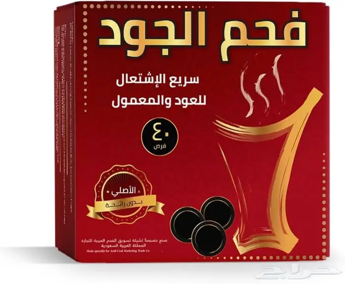 أقراص فحم مربعة سريعة 0