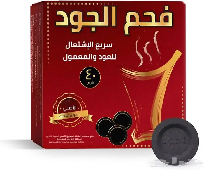أقراص فحم مربعة سريعة 2