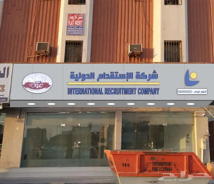 خدمات الدعاية والإعلان 3