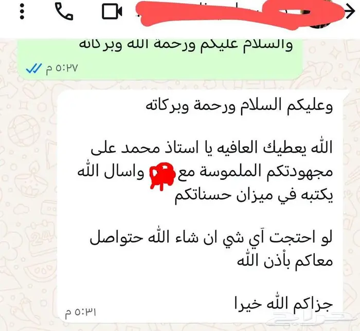 معلم خاص صعوبات التعلم وتأسيس المبتدئين مكة 10