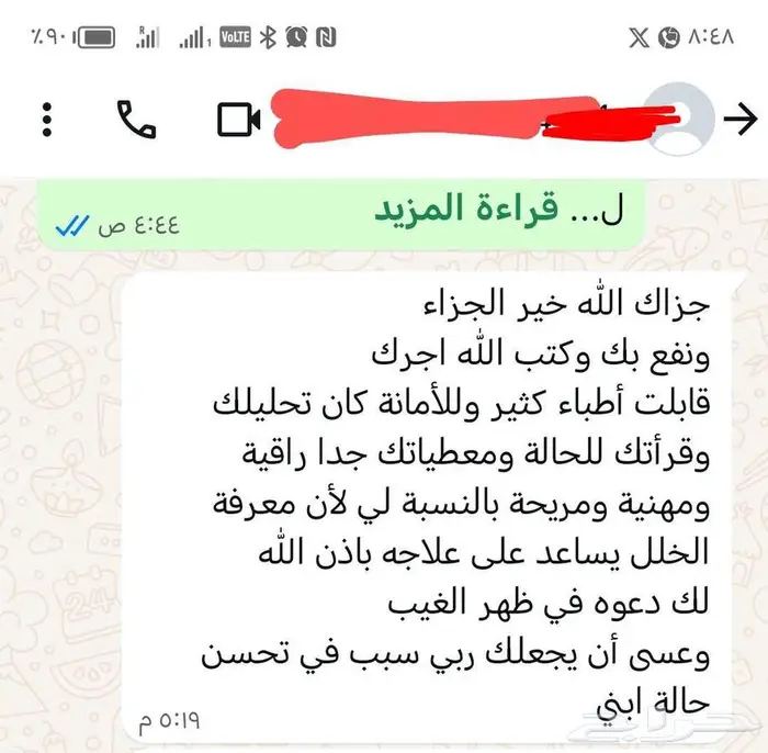 معلم خاص صعوبات التعلم وتأسيس المبتدئين مكة 5