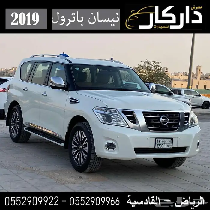 نيسان باترول بلاتينيوم 2019 0