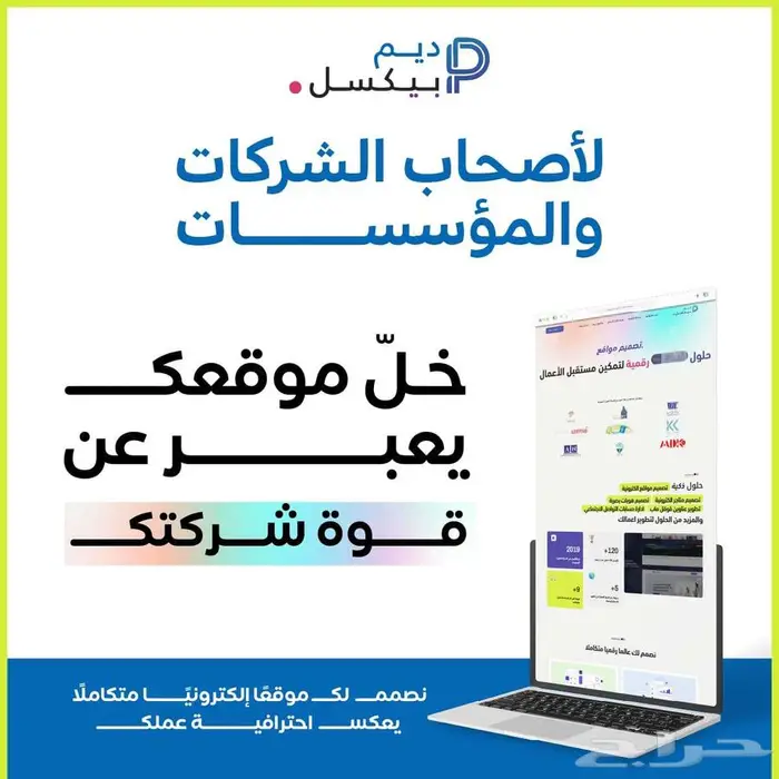 تصميم موقع إلكتروني احترافي لعرض أعمالك وخدماتك 0