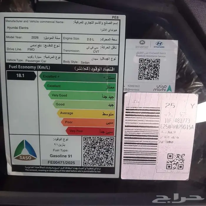 هيونداي النترا سمارت 2.0 صيني موديل 2026 4