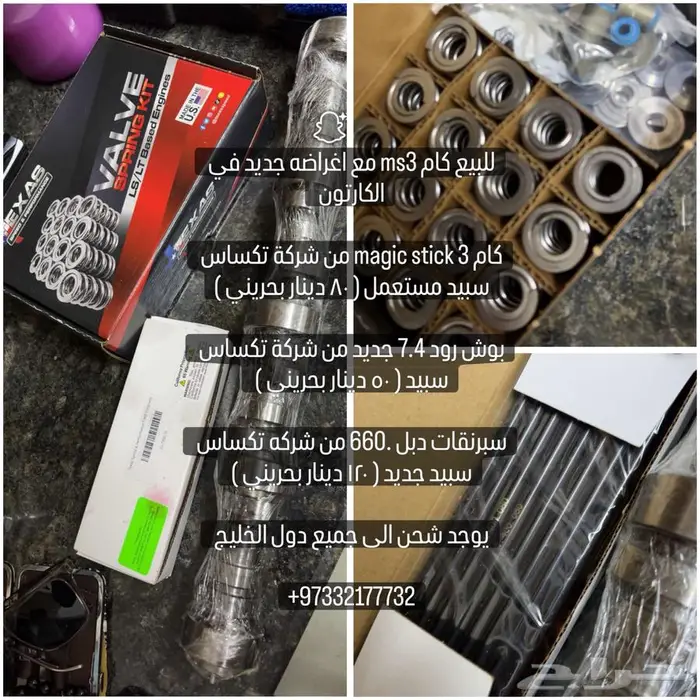 للبيع كام مع بوش رود وسبرنقات دبل 0