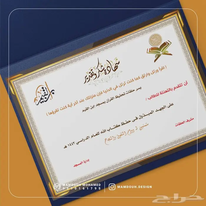 تصميم شهادات تقدير احترافية 8