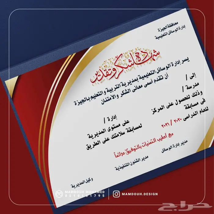 تصميم شهادات تقدير احترافية 11