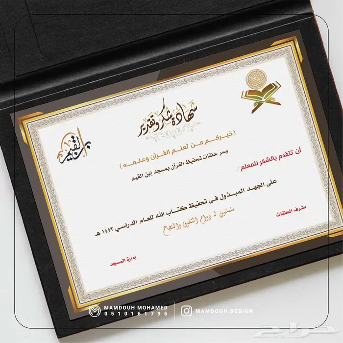 تصميم شهادات تقدير احترافية 9