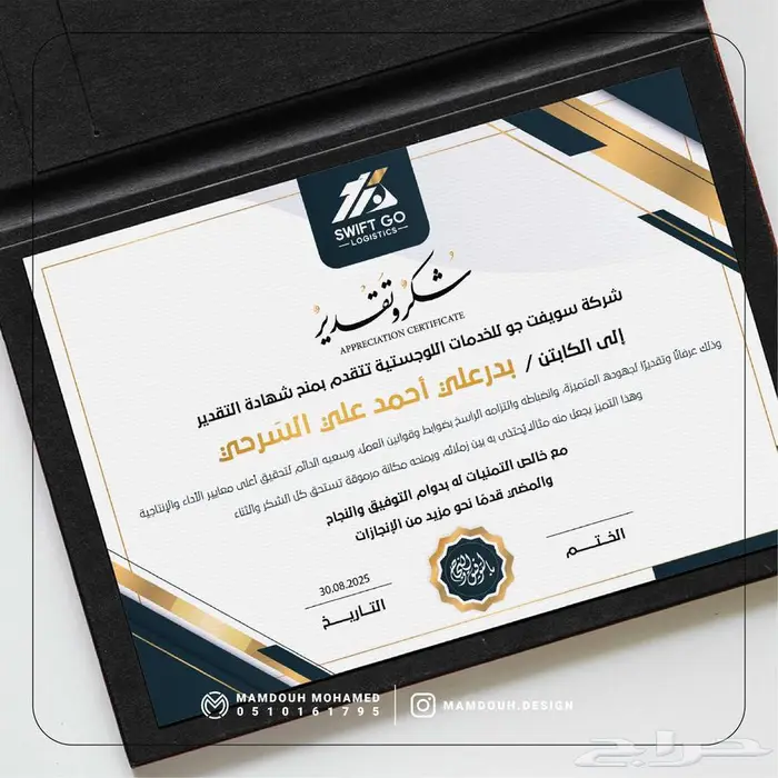 تصميم شهادات تقدير احترافية 7