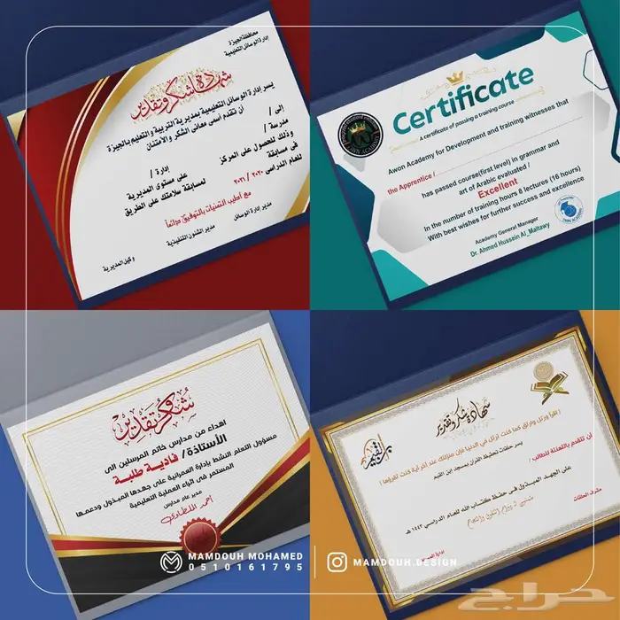 تصميم شهادات تقدير احترافية 0