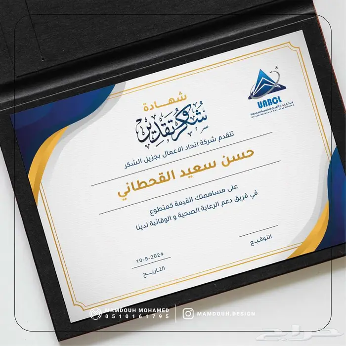 تصميم شهادات تقدير احترافية 2
