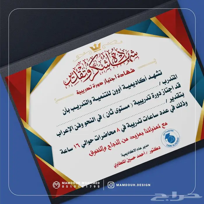 تصميم شهادات تقدير احترافية 6