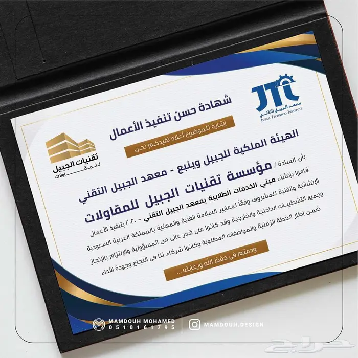 تصميم شهادات تقدير احترافية 3