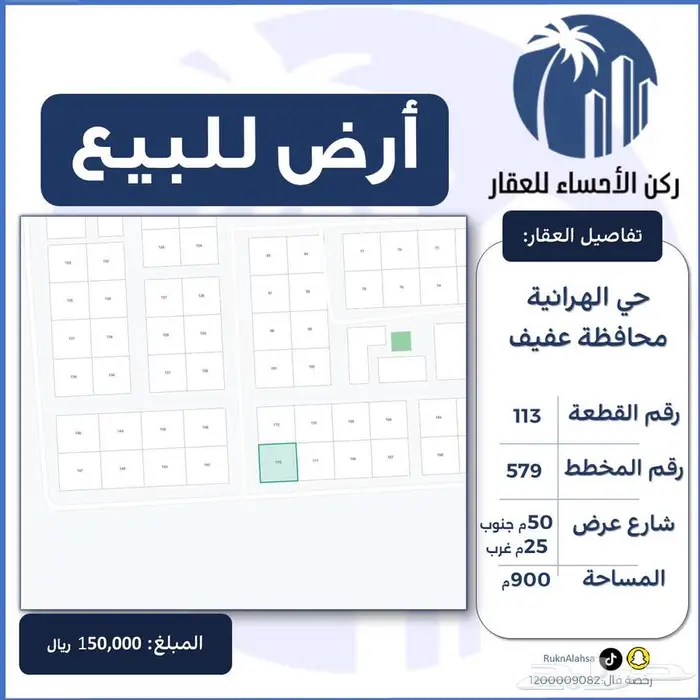 ارض تجارية للبيع الهرانية (محافظة عفيف) 0
