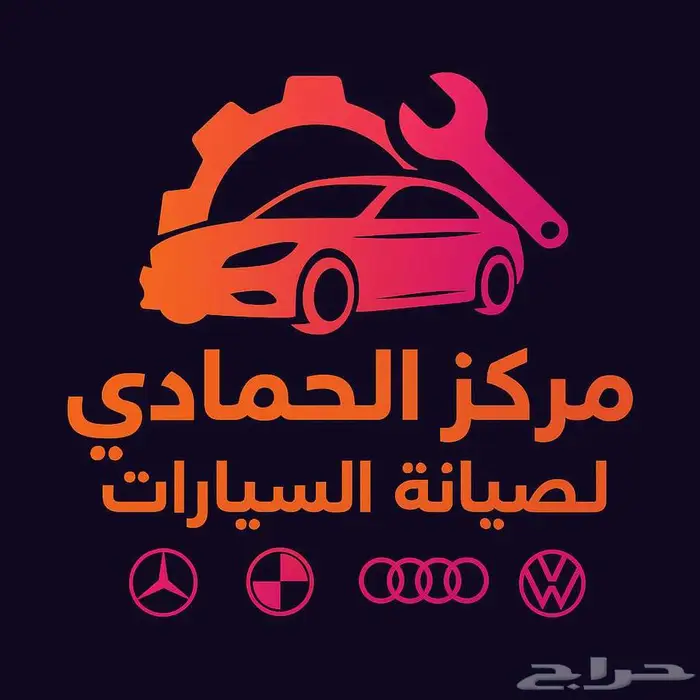 ورشة صيانه سيارات الأوروبي مركز الحمادي 0