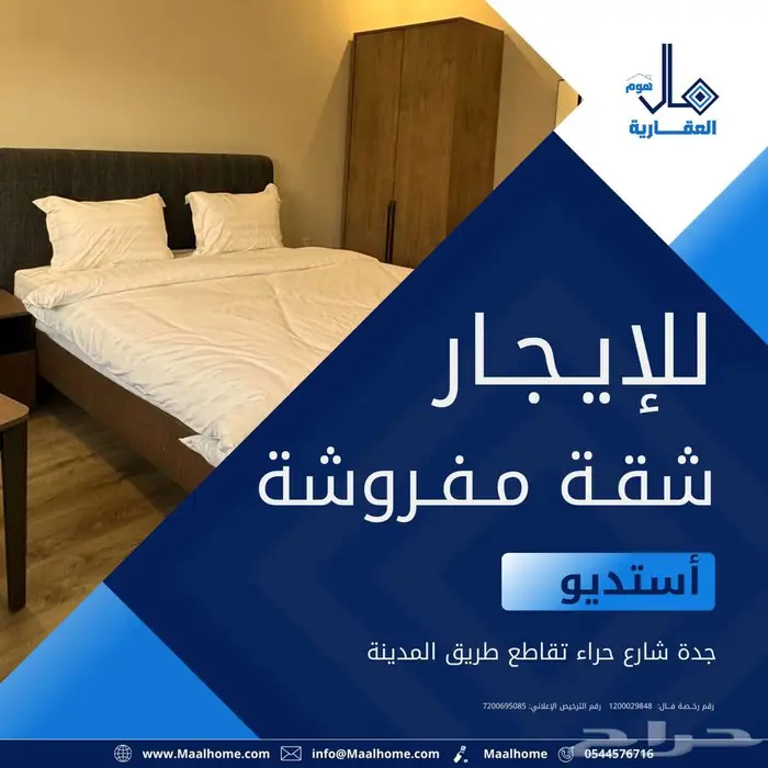 استديو مفروش ايجار شهري 0