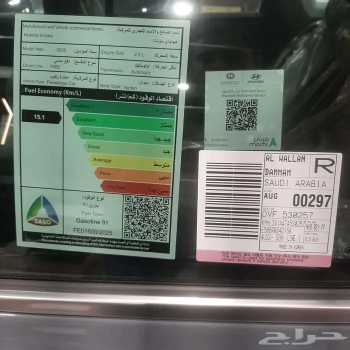 هيونداي سوناتا بريميوم 2.5 2026 5