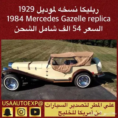 للبيع ربليكا نسخه لموديل 1929 1984 Mercedes Gazelle index