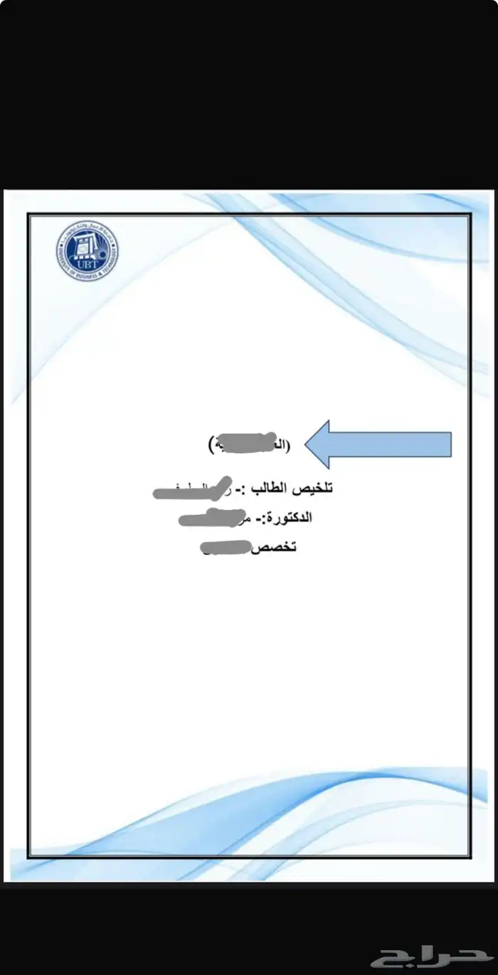 لتلخيص الكتب بحوث عروض حل واجبات بخط اليد خرائط مفاهيم 0