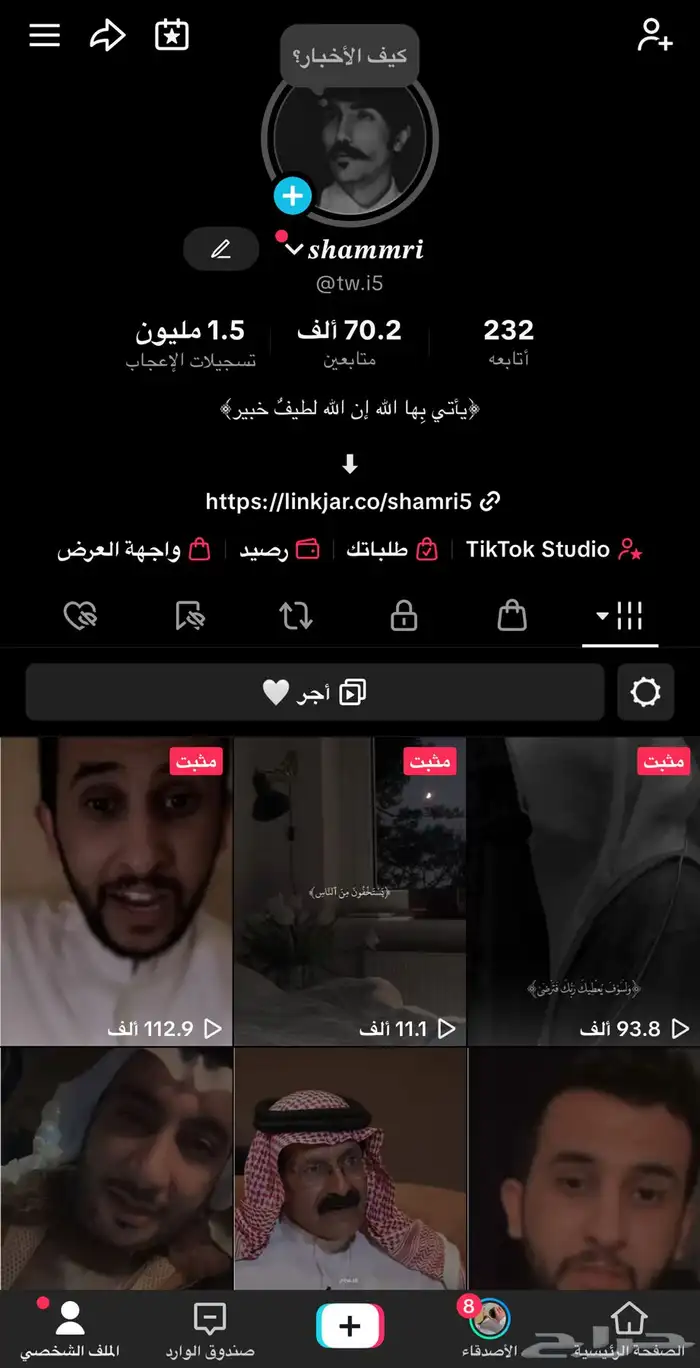 حساب تيك توك للبيع عدد المتابعين 70 الف 0