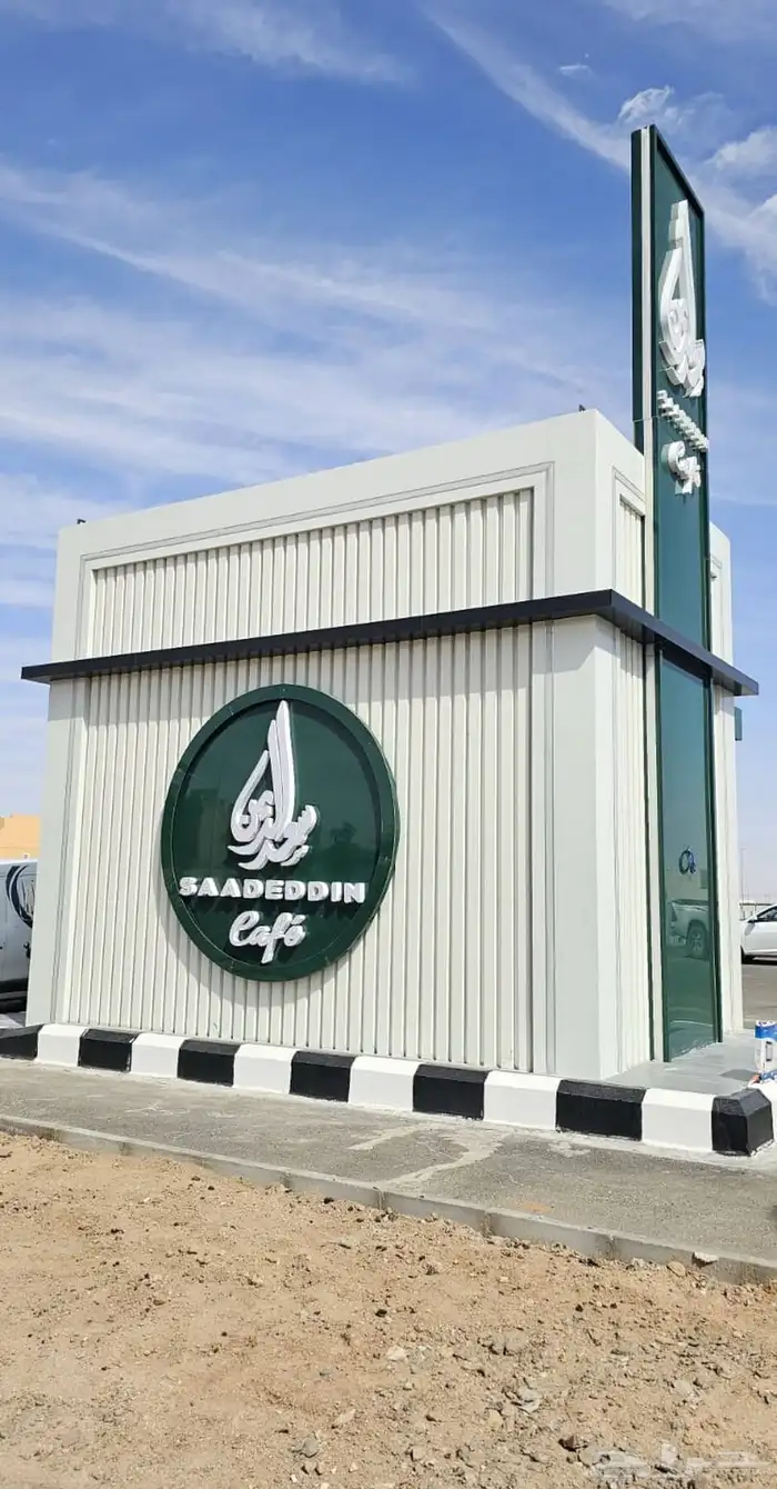 تفصيل كشك كشكات الدرايف ثرو 3