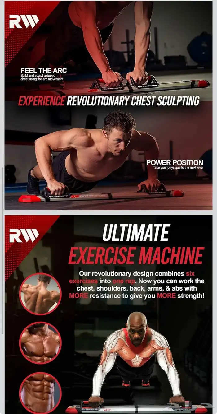 جهاز تمارين الضغط 2