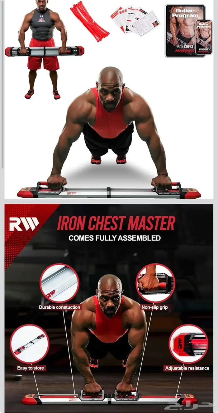 جهاز تمارين الضغط 0