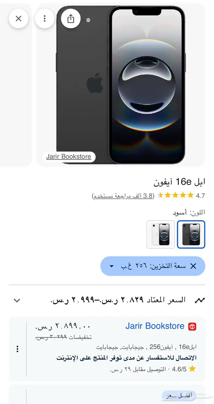 ايفون 16e. ا 256 قيقا 6