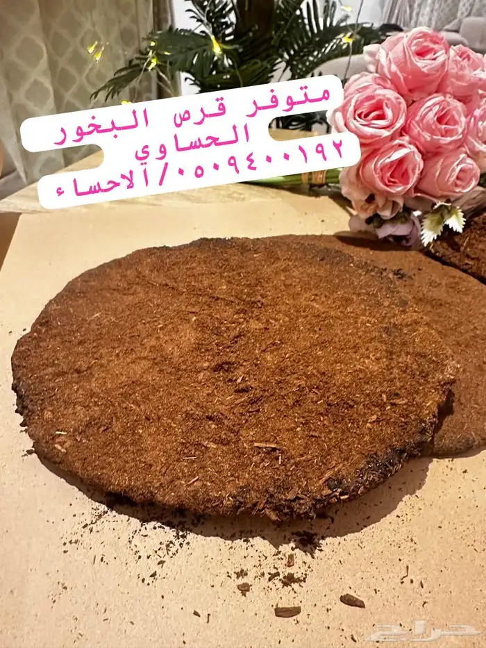 بخور 1