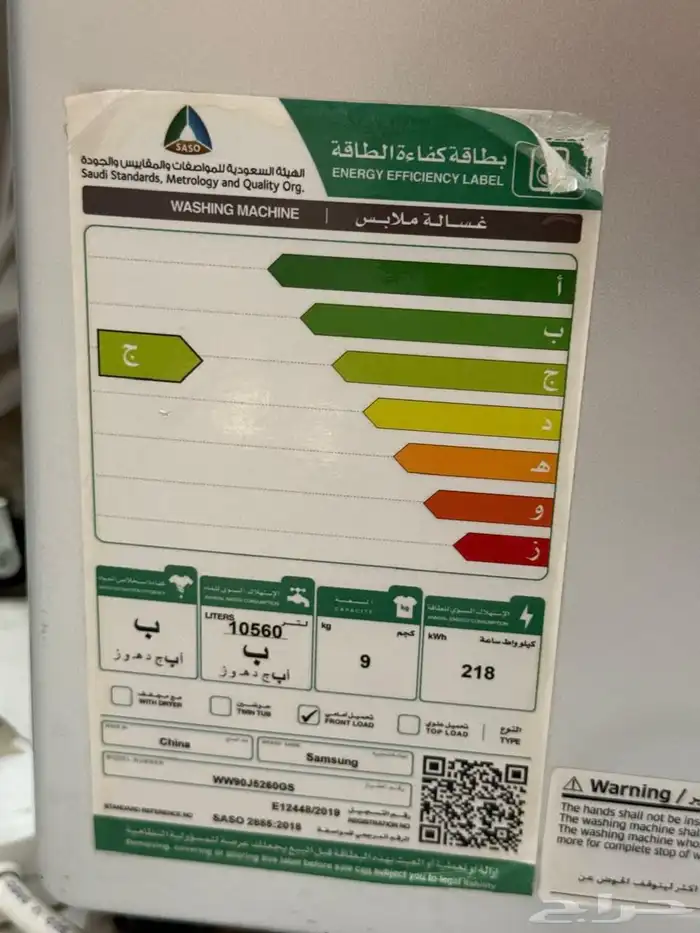 غسالة سامسونج امامية 4
