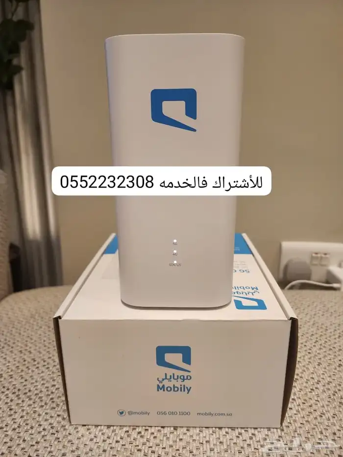 موبايلي 5g 2
