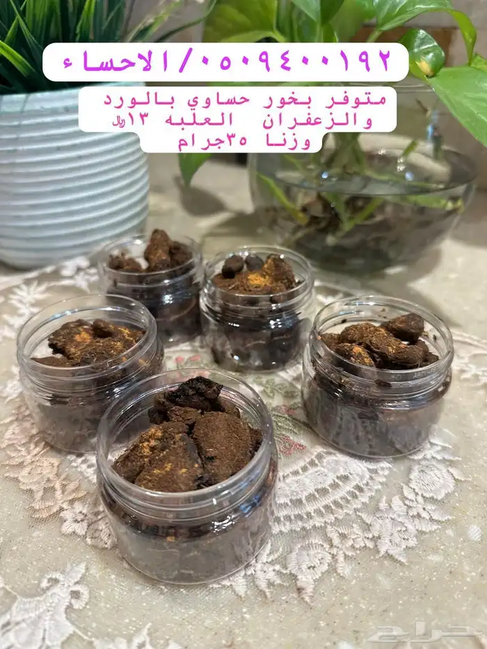بخور 0