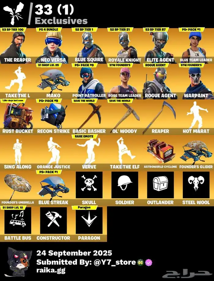 حساب فورت سيزون 3 0
