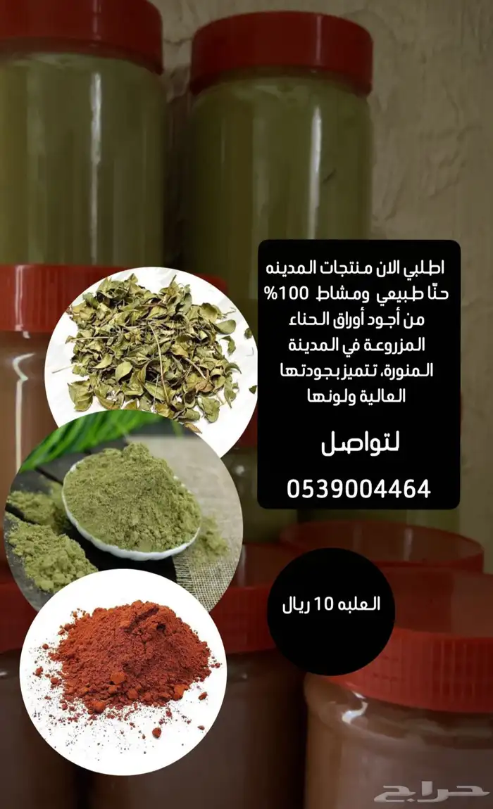 حنا المدينة وأمشاط 0