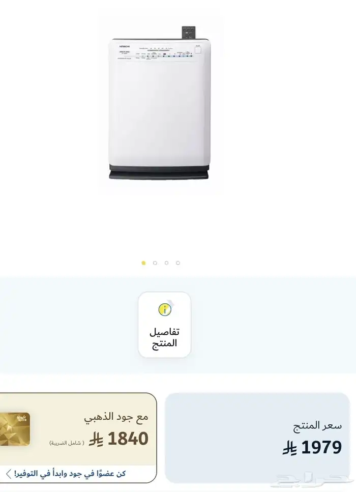 بيع منقي هواء و شواية خبز هيتاشي 1