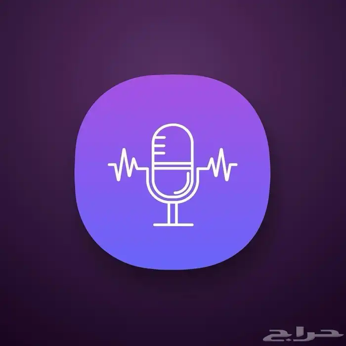تعليق صوتي إحترافي متنوع بخبرة 6 سنوات 0