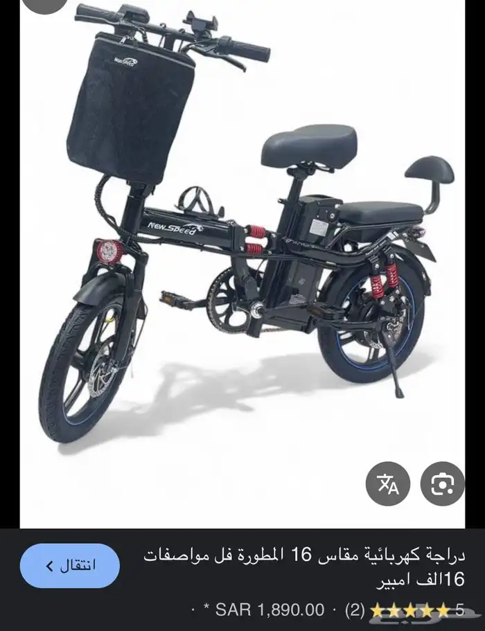 دراجه كهربائيه 7