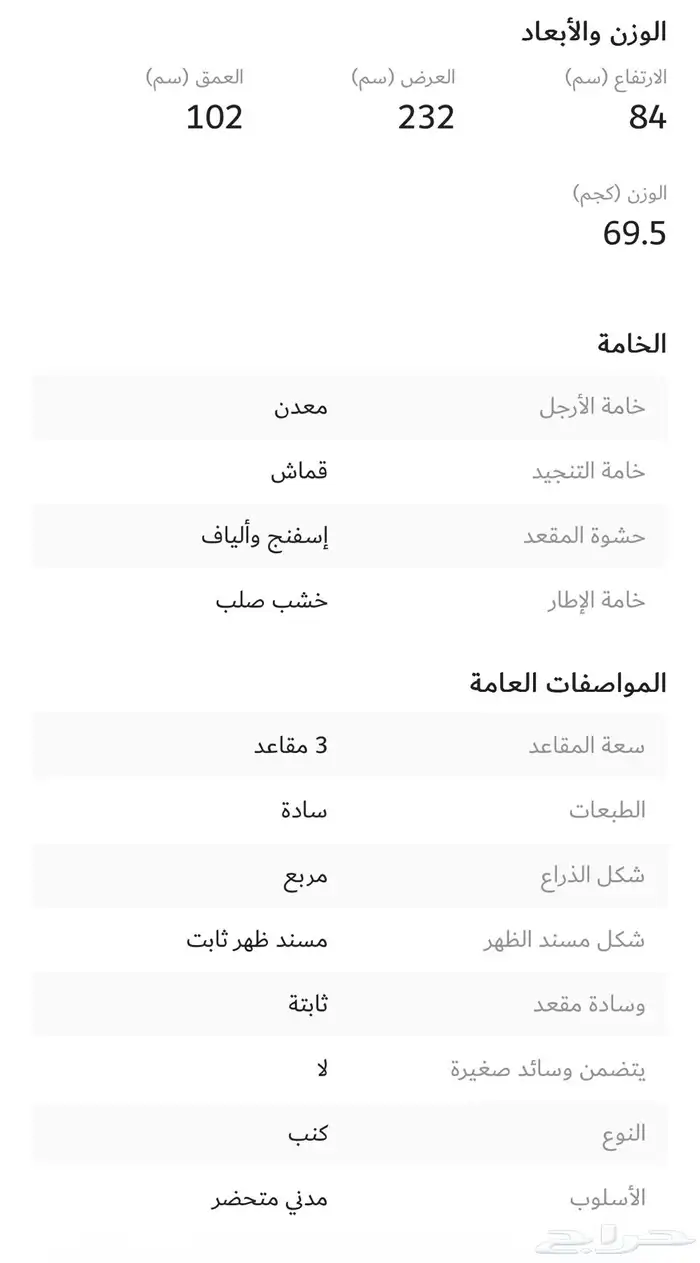 كنبه قماشيه 3 مقاعد من هوم سنتر 4