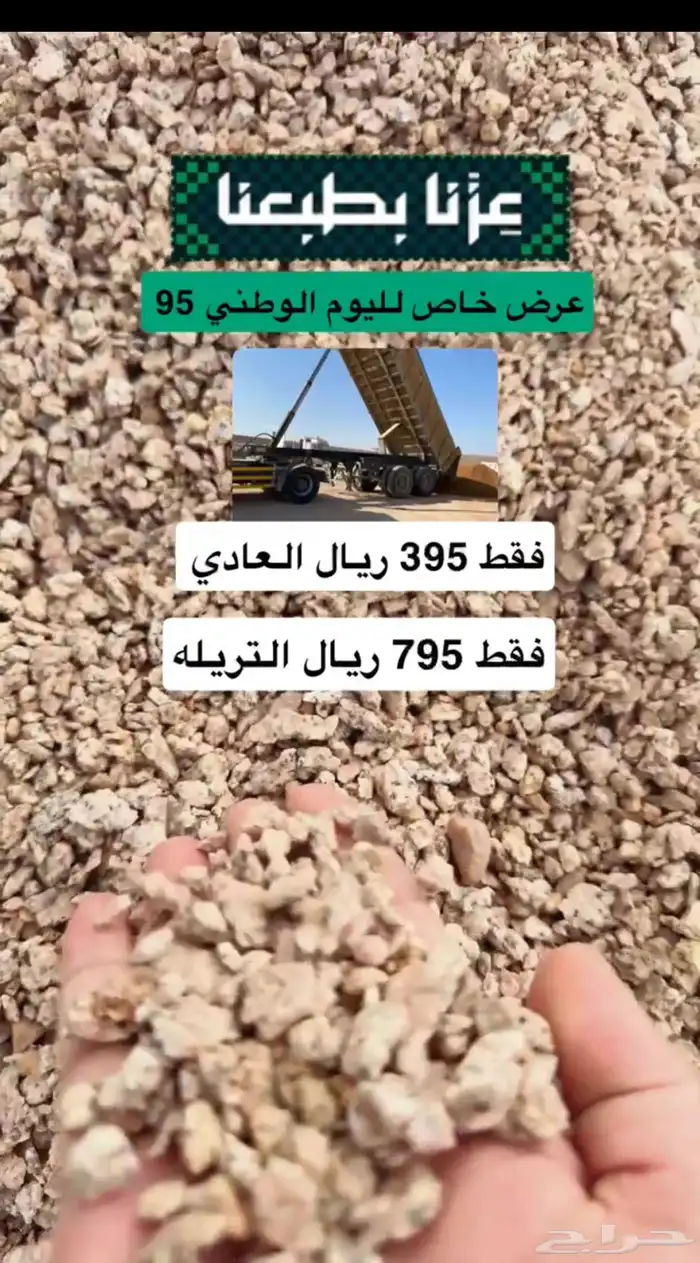 خرسانه للاستراحات والبيوت 1