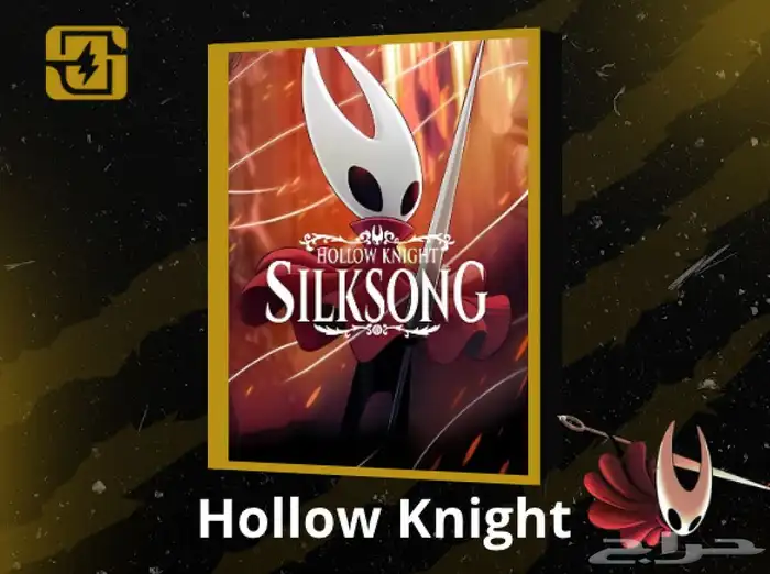 حساب مشترك للعبة Hollow Knight Silksong   ستيم   PC 0