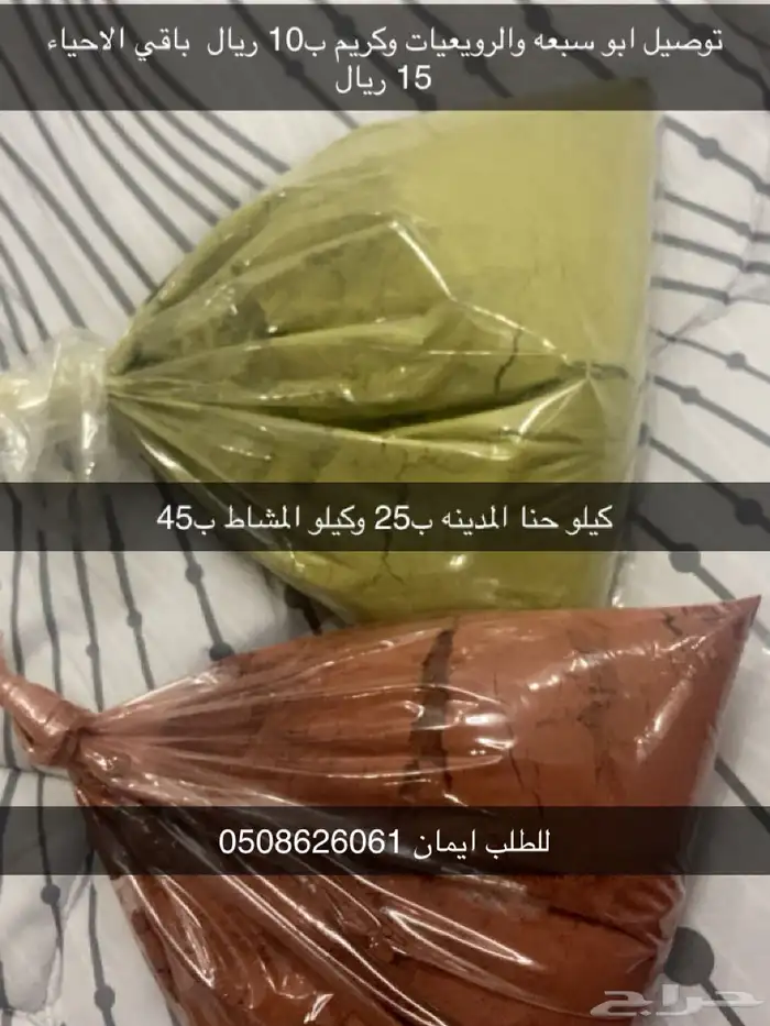 حنا المدينه ومشاط الشعر للتواصل   ايمان 2