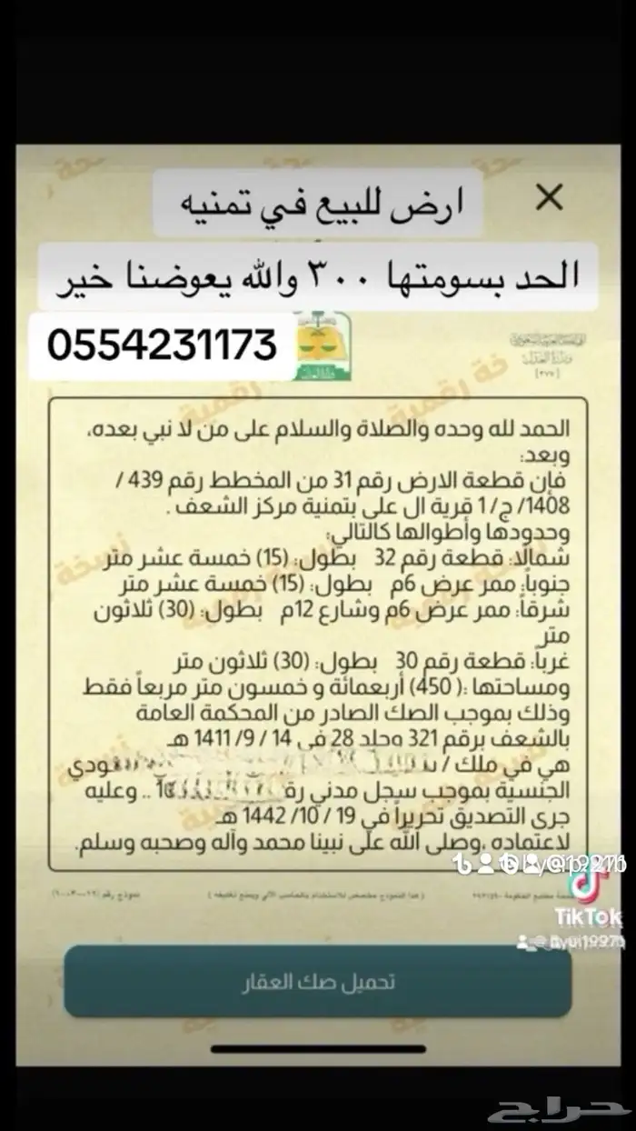 تمنيه ال علي 0