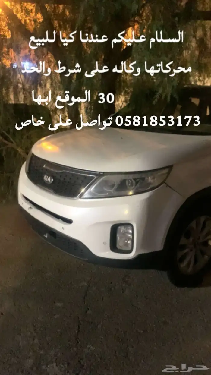 كيا للبيع 0