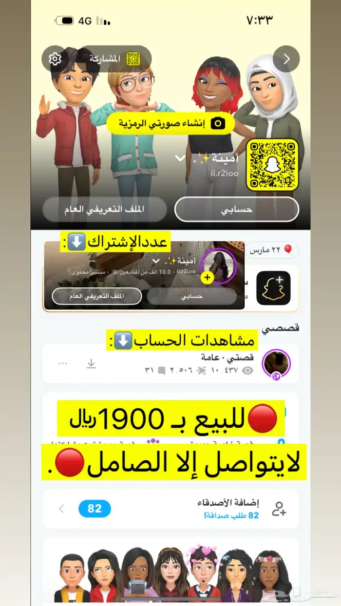 سناب للبيع 0