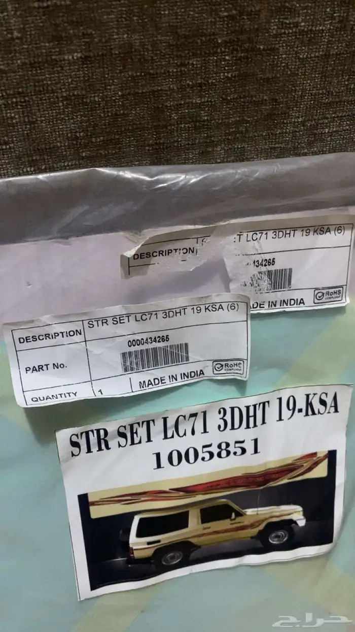 خط جيب ربع 1